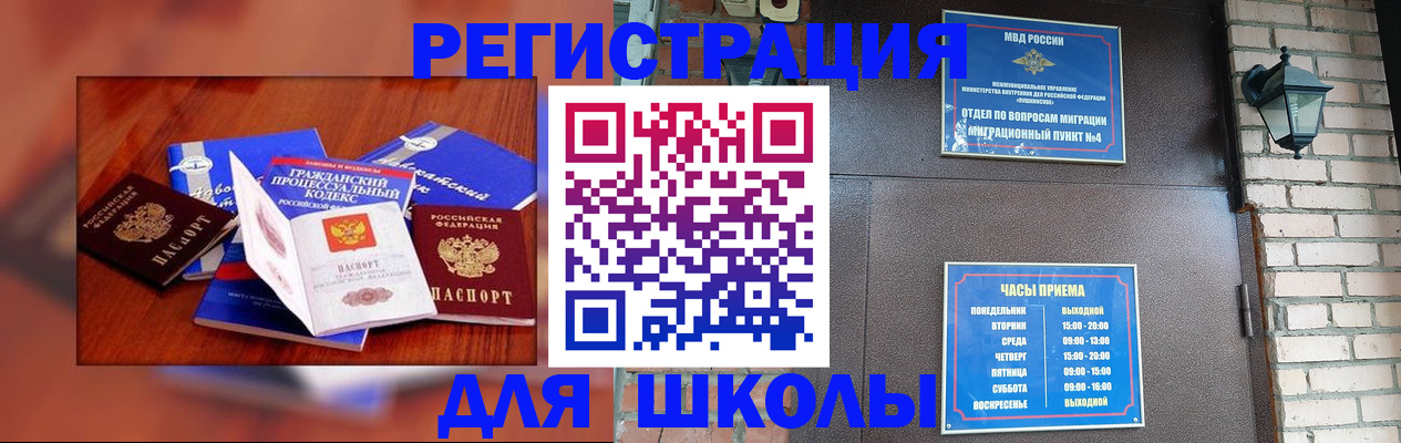 временная регистрация в квартире в Усть-Катаве