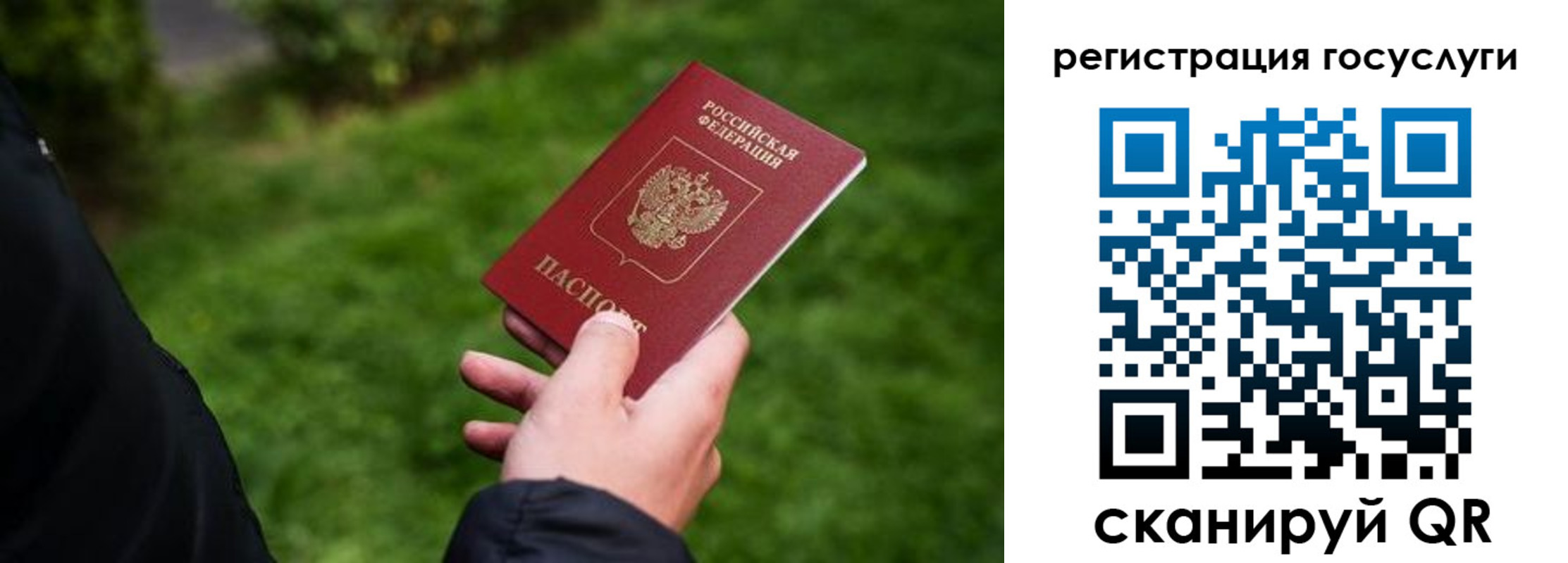 прописка в Усть-Катаве