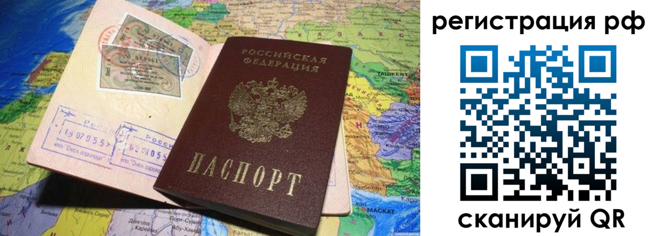 временная регистрация собственник в Усть-Катаве