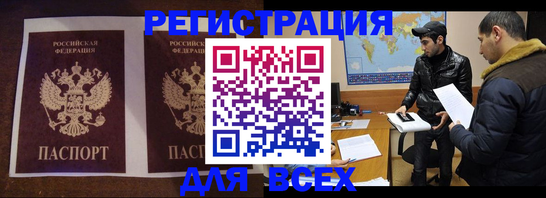 прописка иностранных граждан в Усть-Катаве
