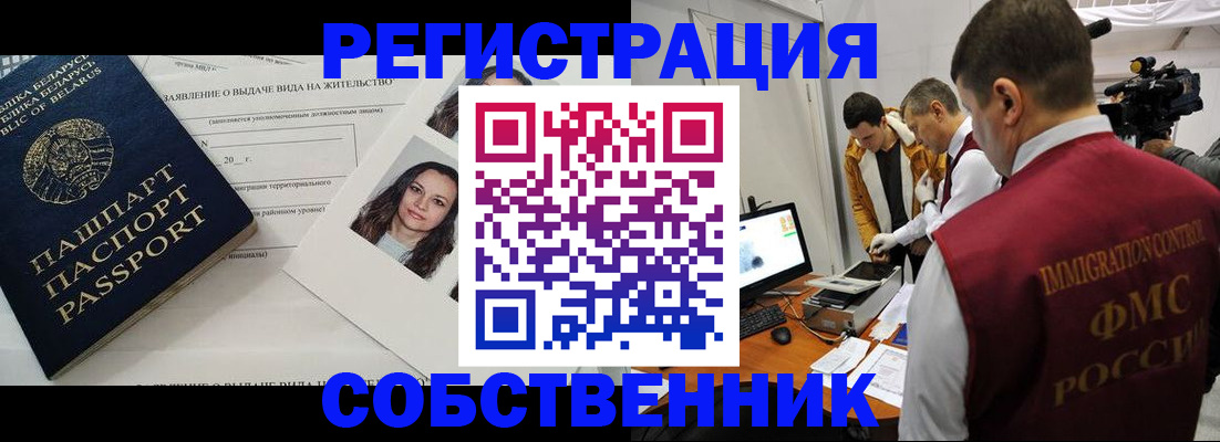 прописка поиск в Усть-Катаве