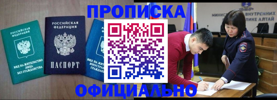 временная регистрация купить в Усть-Катаве