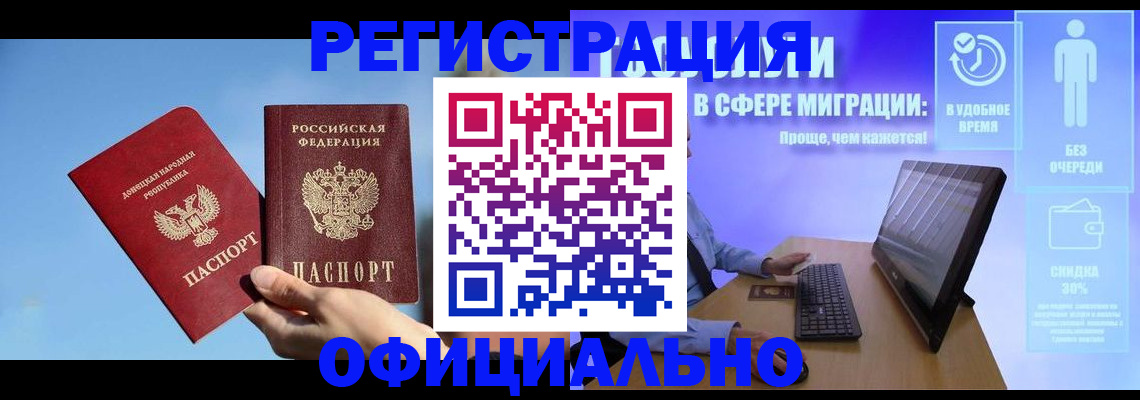 прописка для кредита в Усть-Катаве