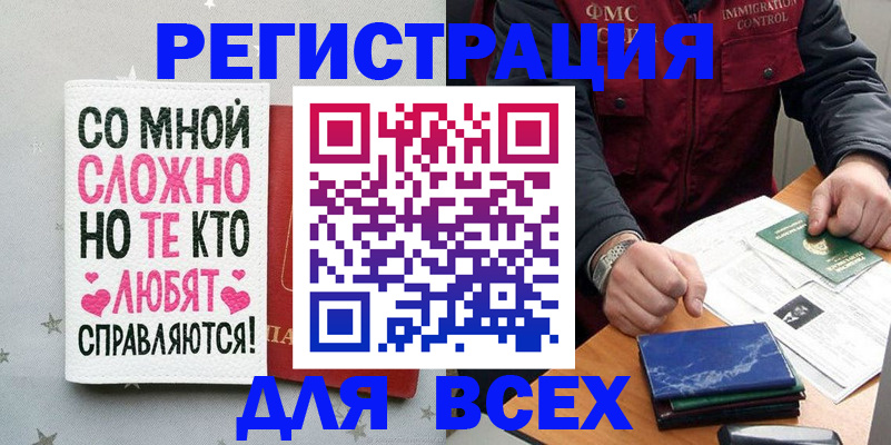 купить прописку в Усть-Катаве