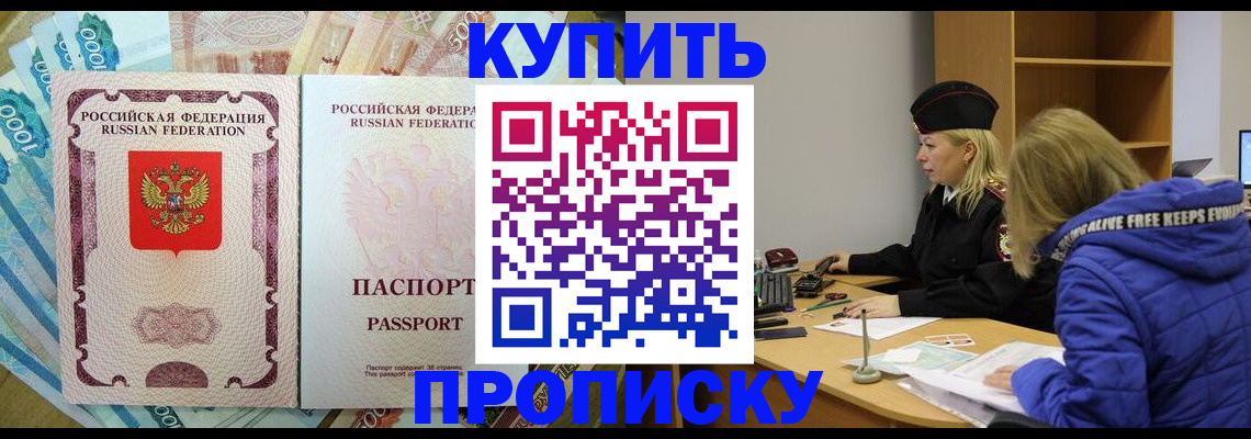 временная регистрация гарантия в Усть-Катаве