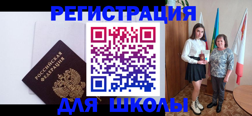 прописка для кредита в Усть-Катаве