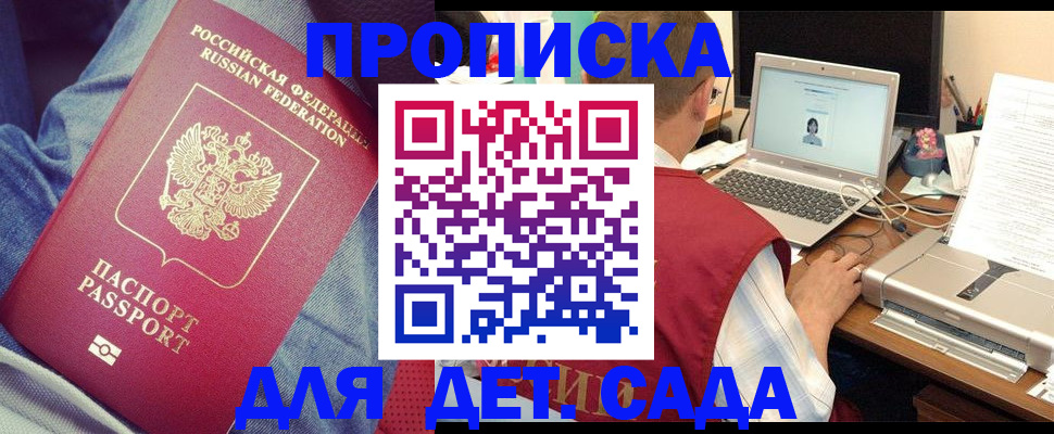 временная регистрация законно в Усть-Катаве